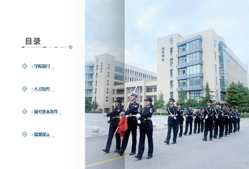 2022陕警手册-0516（终版）_01.png